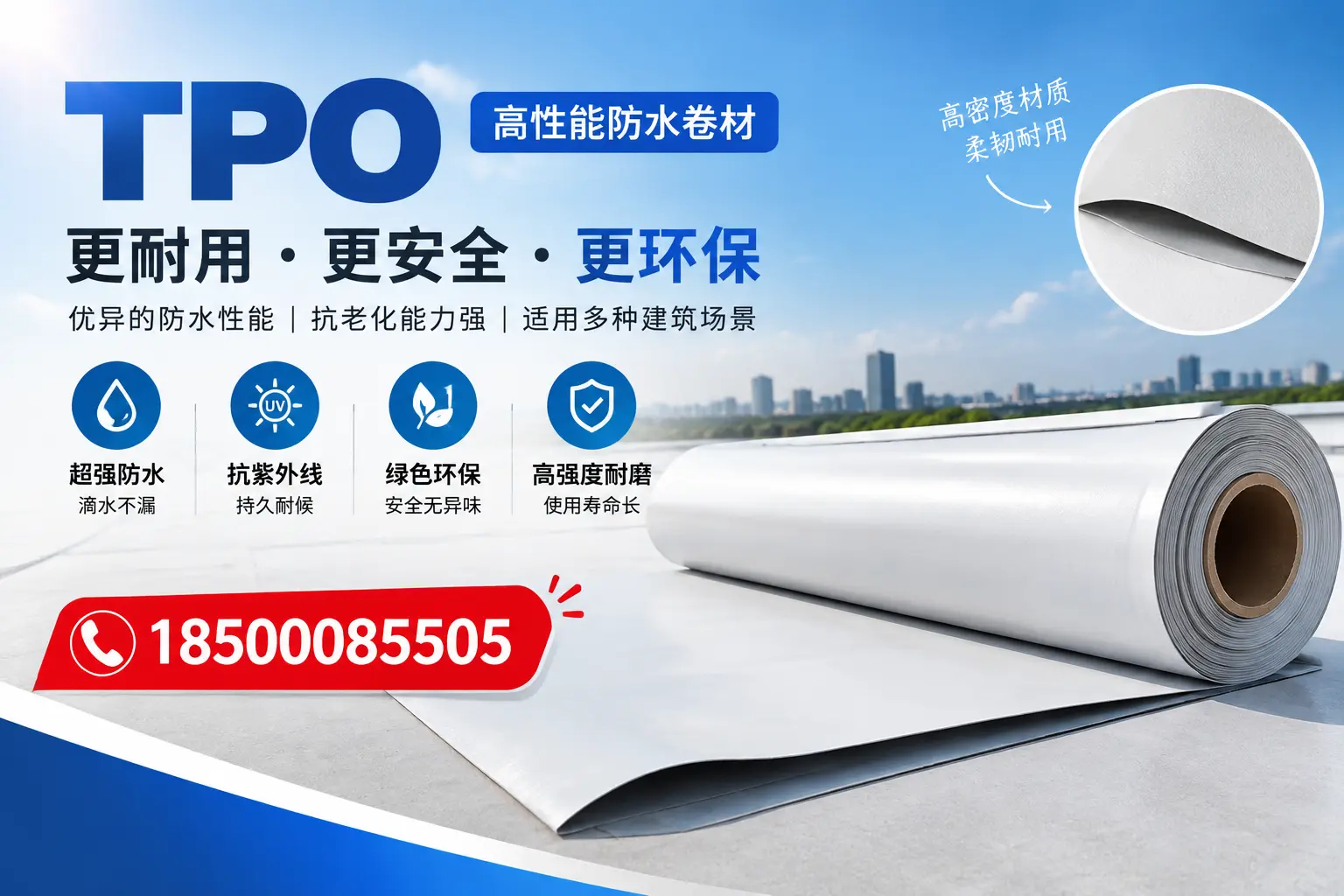 在北海，tpo与传统材料的比较及应用建议