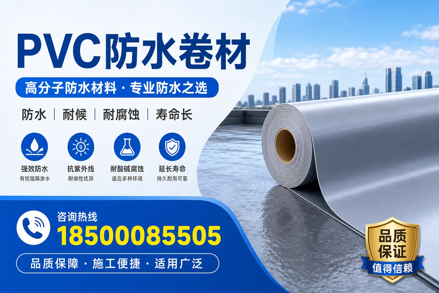 PVC防水卷材的行业标准与规范，北海市场的适用性分析